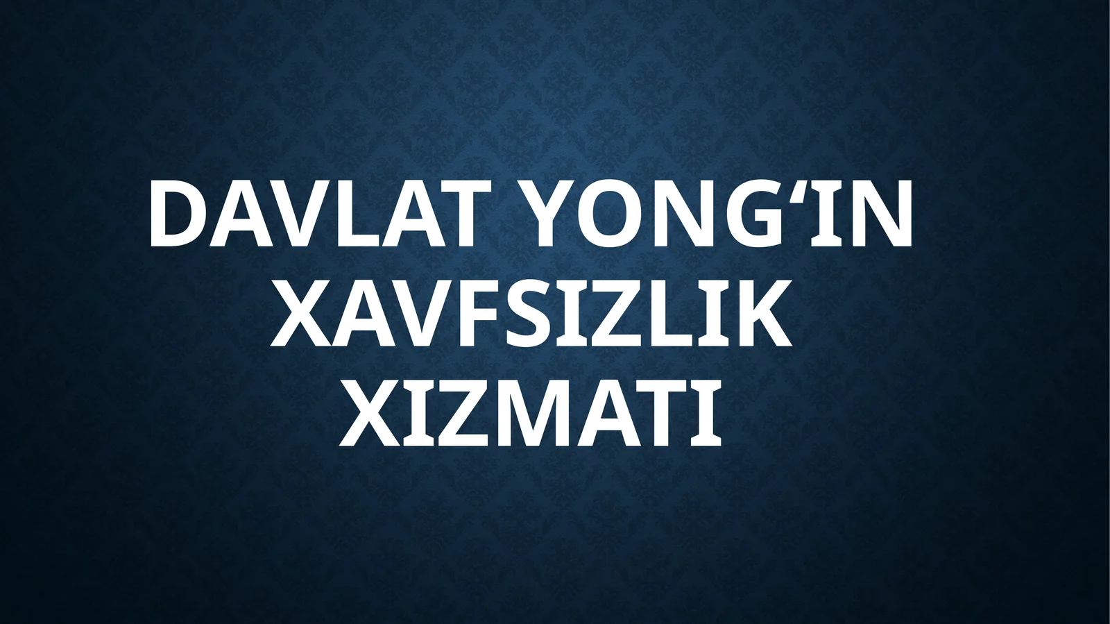 Davlat yong‘in xavfsizlik xizmati