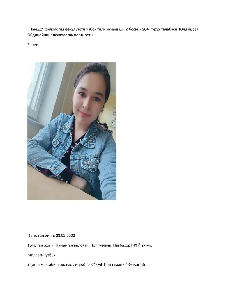 Ойдинойнинг психологик портрети