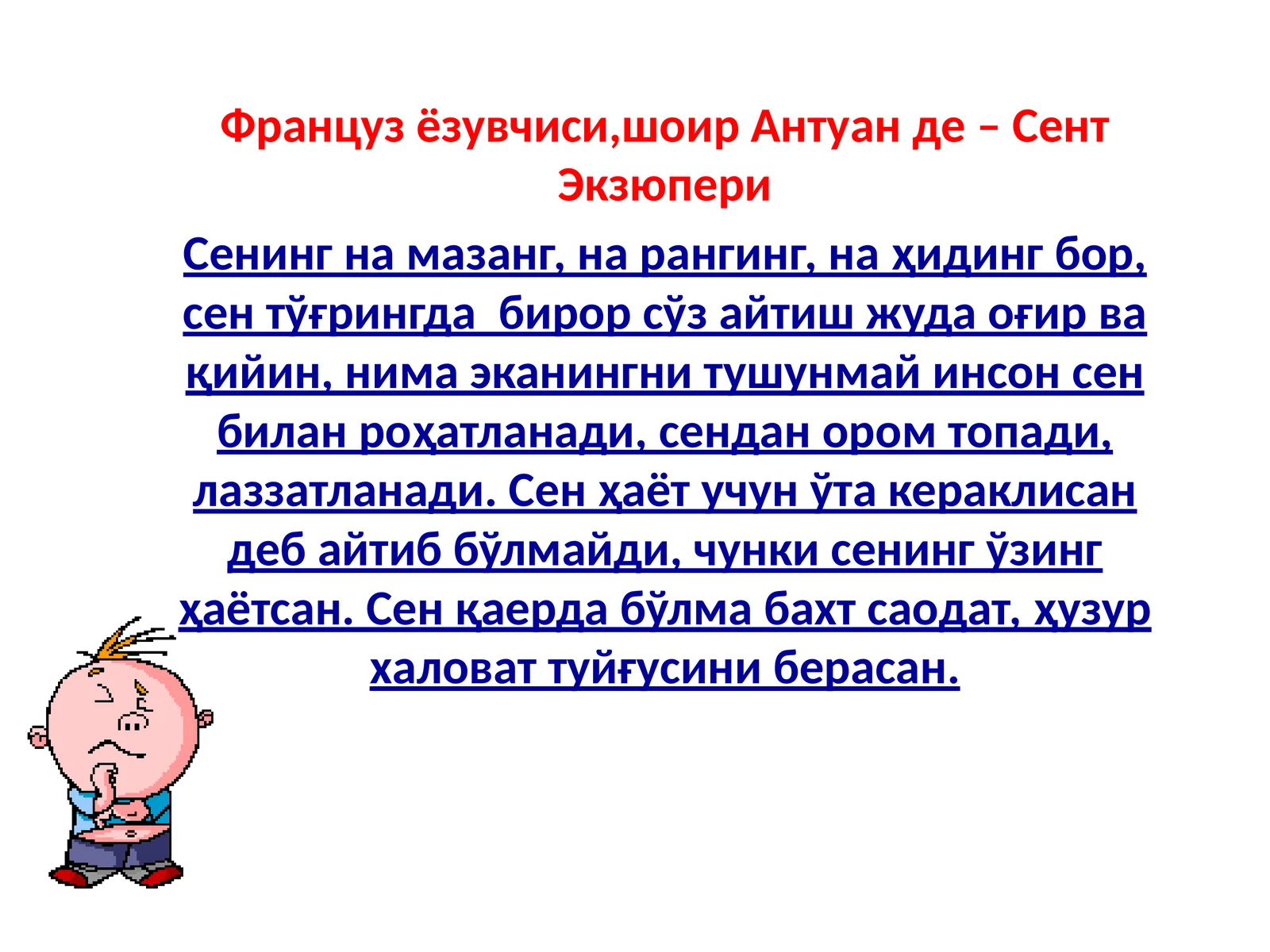 ГИДРОСФЕРА