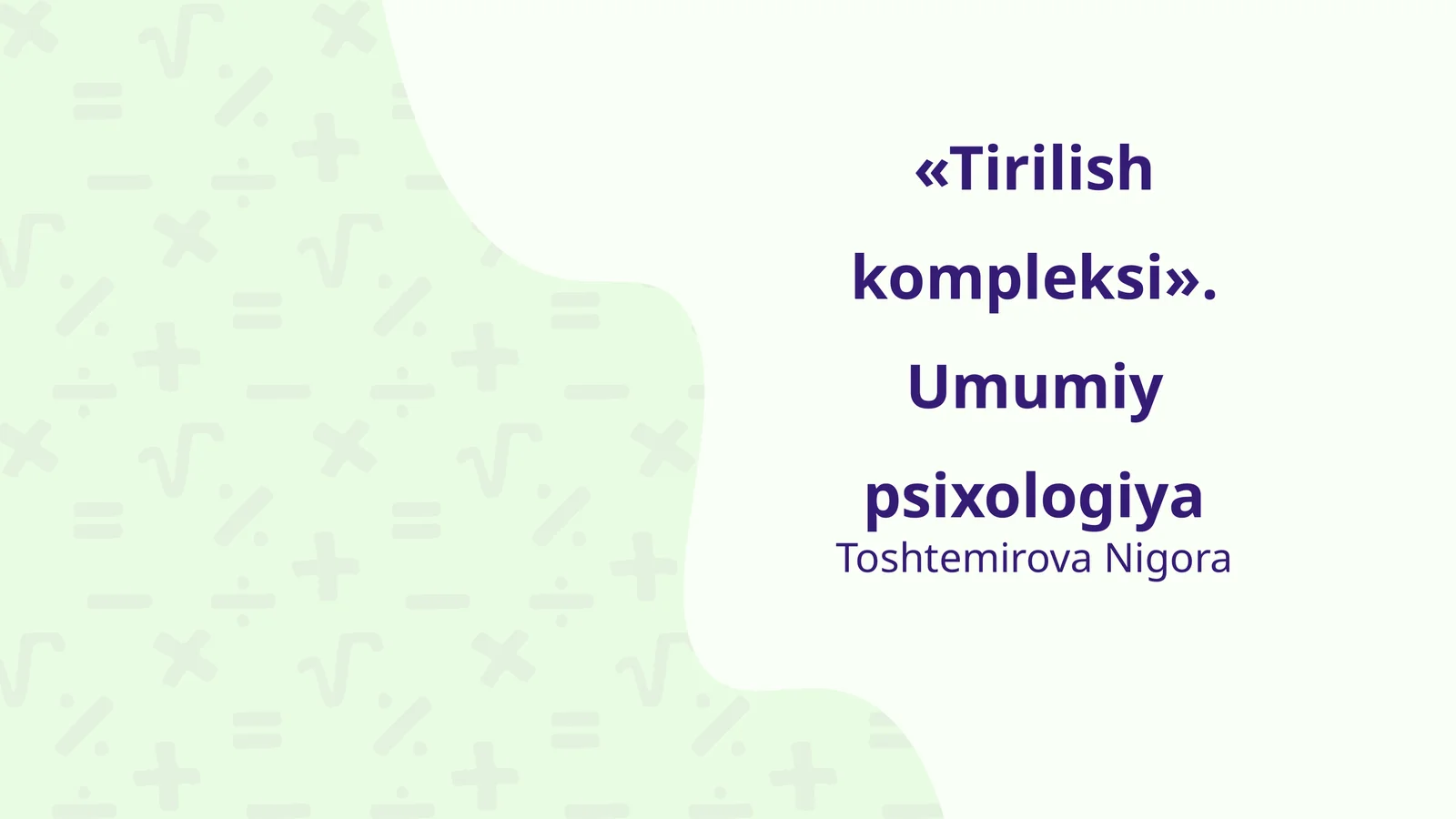Tirilish kompleksi