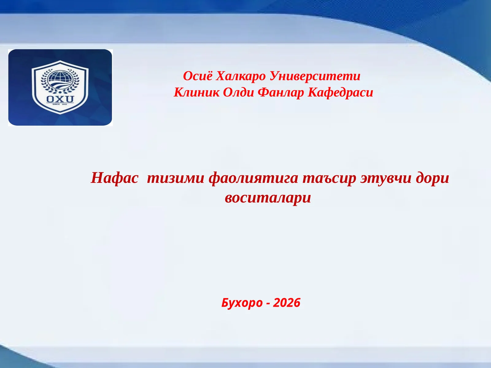 Нафас тизими фаолиятига таъсир этувчи дори воситалари