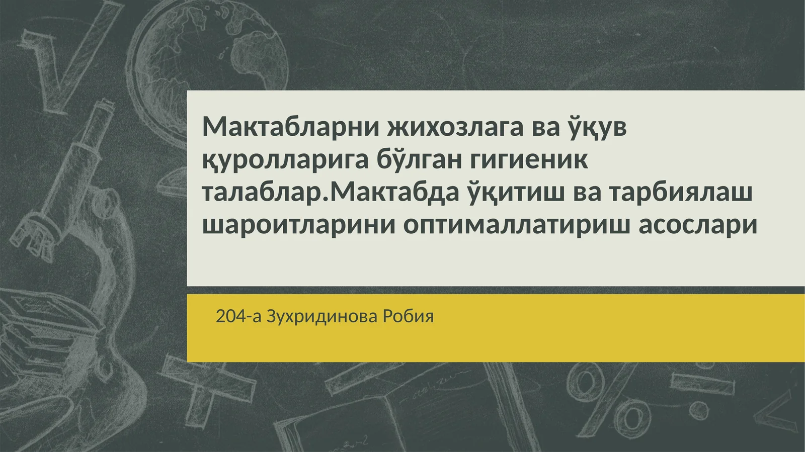 Мактаб мебеллари
