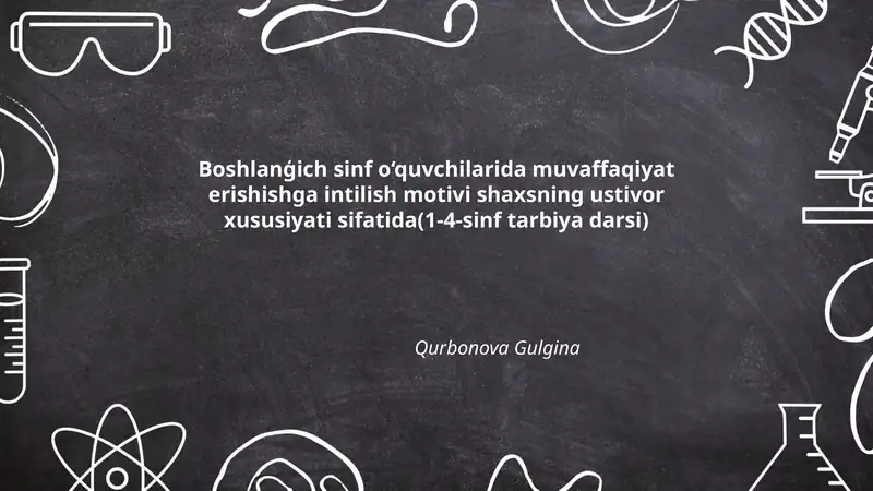Boshlanģich sinf o‘quvchilarida muvaffaqiyat erishishga intilish motivi shaxsning ustivor xususiyati sifatida(1-4-sinf tarbiya darsi)