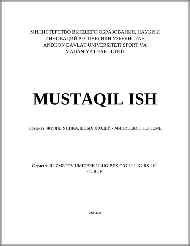 ЖИЗНЬ УНИКАЛЬНЫХ ЛЮДЕЙ - МИНИТЕКСТ ПО ТЕМЕ