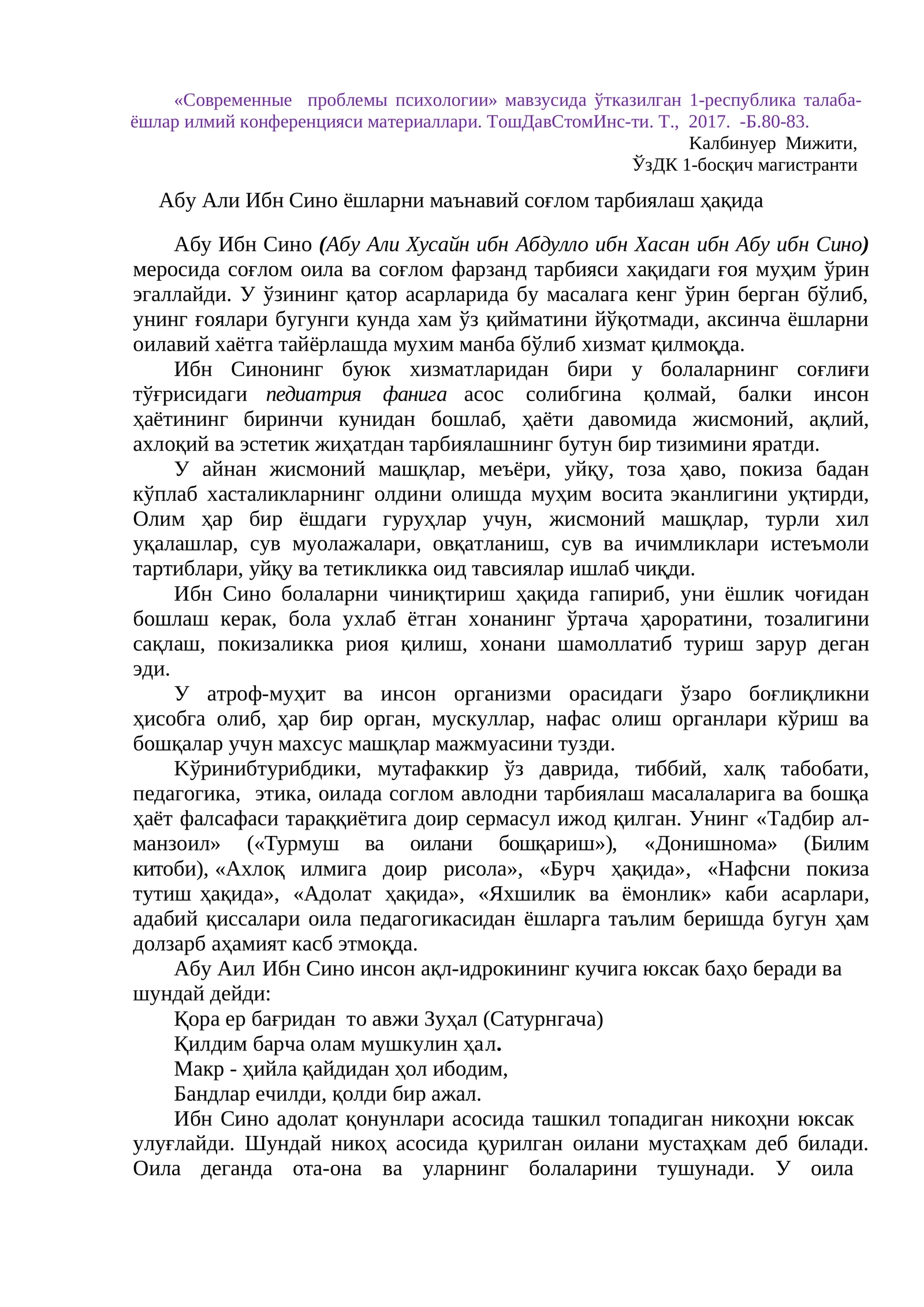 «Современные проблемы психологии» мавзусида ўтказилган 1-республика талаба- ёшлар илмий конференцияси материаллари