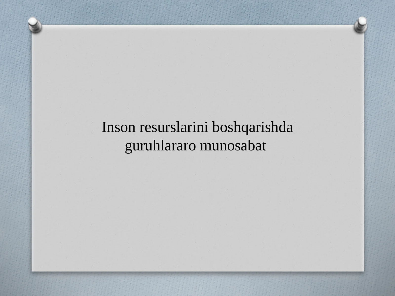 Inson resurslarini boshqarishda guruhlararo munosabat
