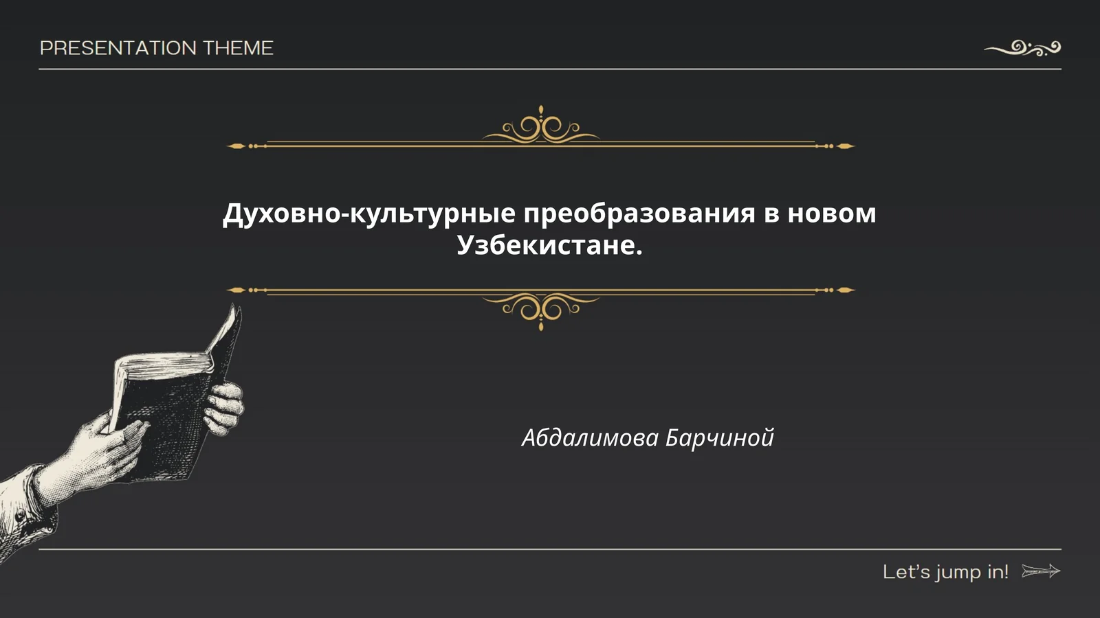 Духовно-культурные преобразования в новом Узбекистане. Абдалимова Барчиной