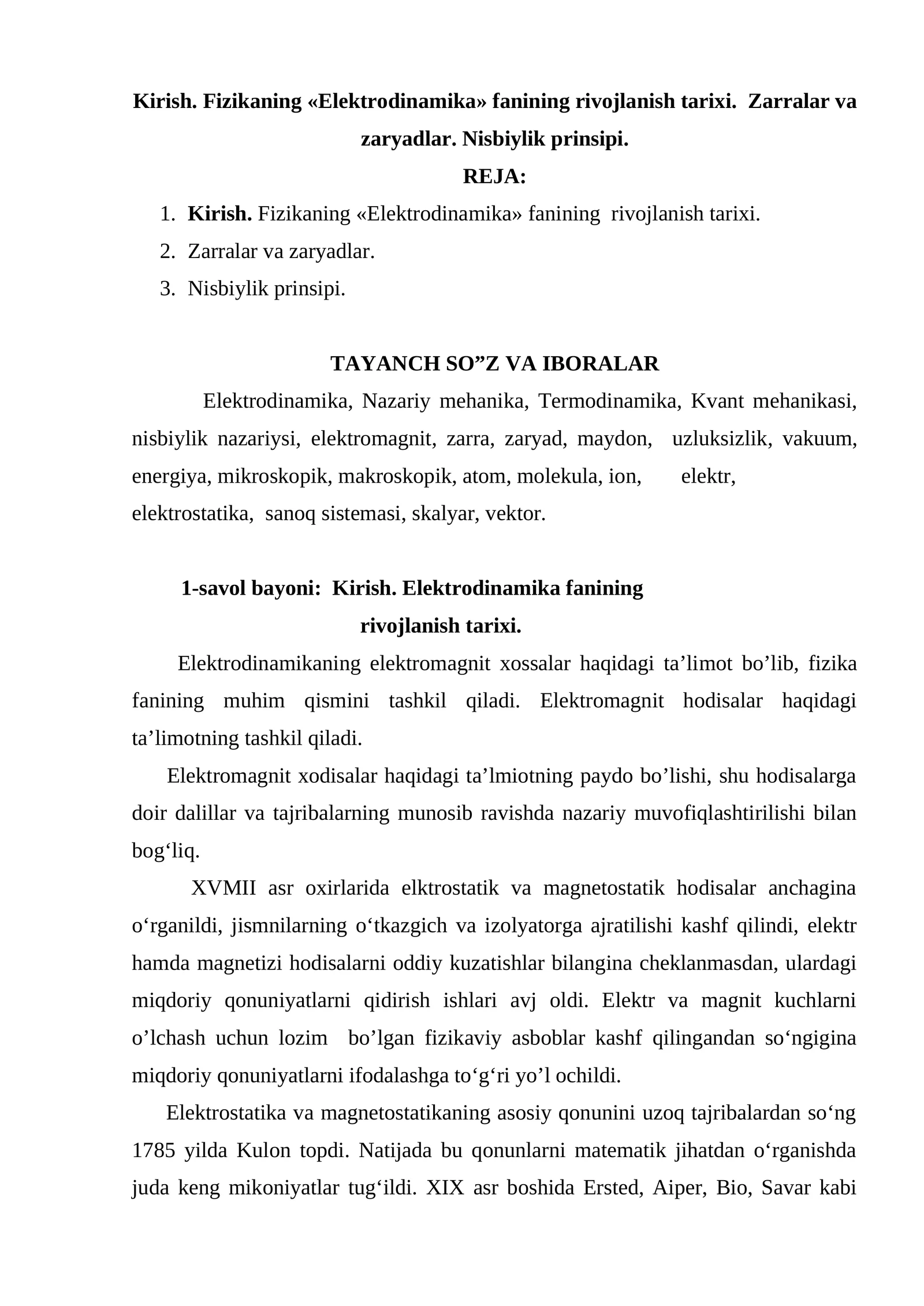 Fizikaning «Elektrodinamika» fanining rivojlanish tarixi. Zarralar va zaryadlar. Nisbiylik prinsipi