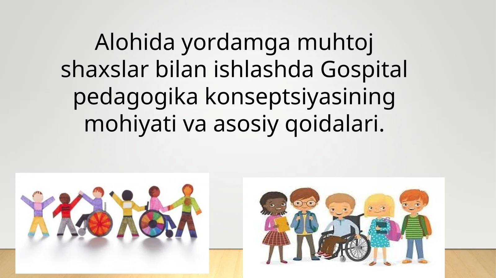 Alohida yordamga muhtoj shaxslar bilan ishlashda Gospital pedagogika konseptsiyasining mohiyati va asosiy qoidalari.