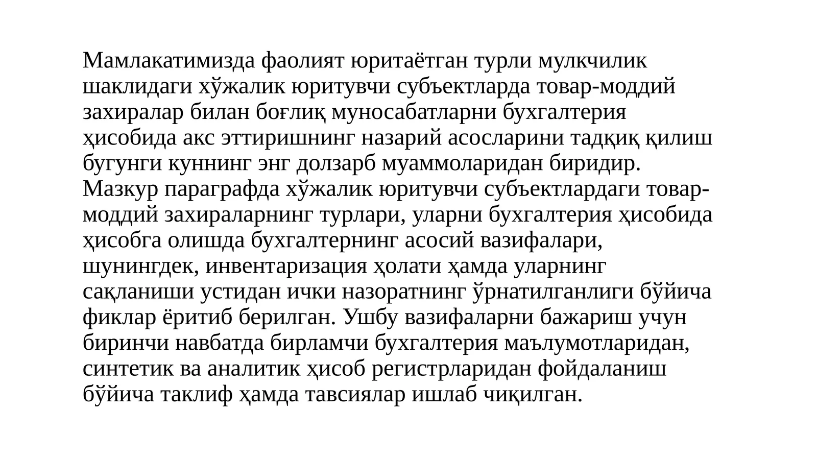 Товар-моддий захираларнинг бухгалтерия ҳисоби