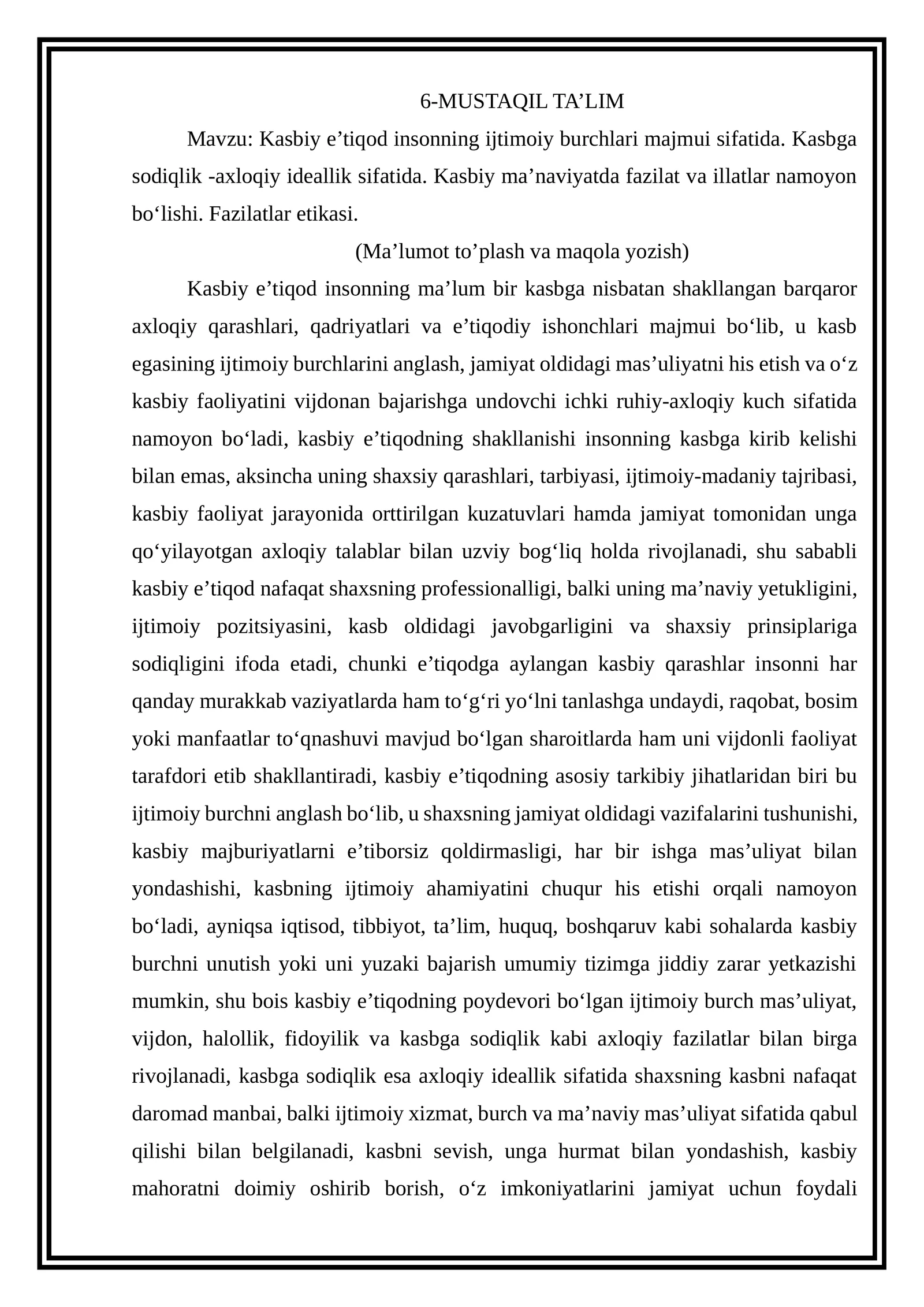 Kasbiy e’tiqod insonning ijtimoiy burchlari majmui sifatida. Kasbga sodiqlik -axloqiy ideallik sifatida. Kasbiy ma’naviyatda fazilat va illatlar namoyon bo‘lishi. Fazilatlar etikasi.