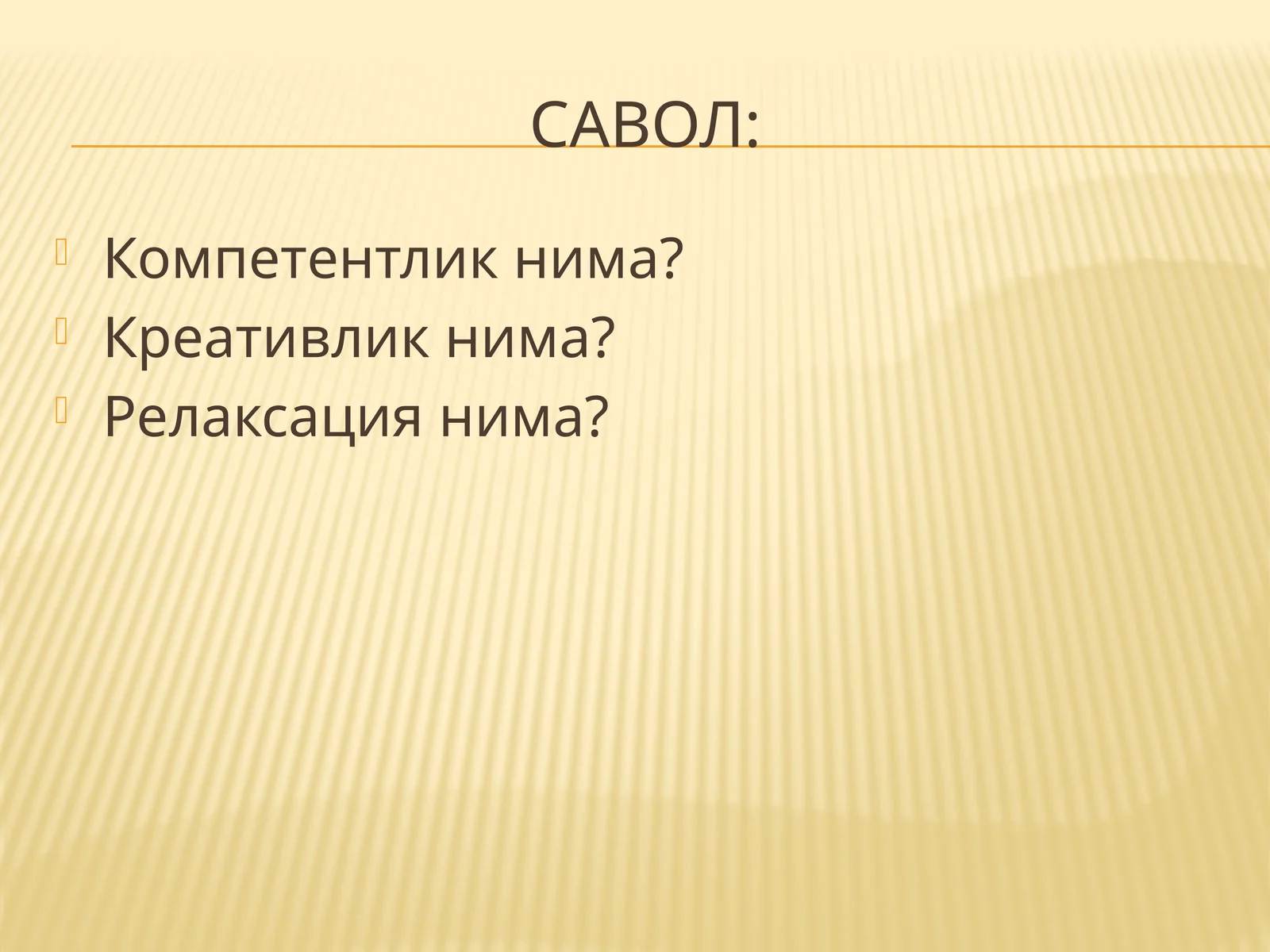 "Компетентлик” тушунчасининг моҳияти
