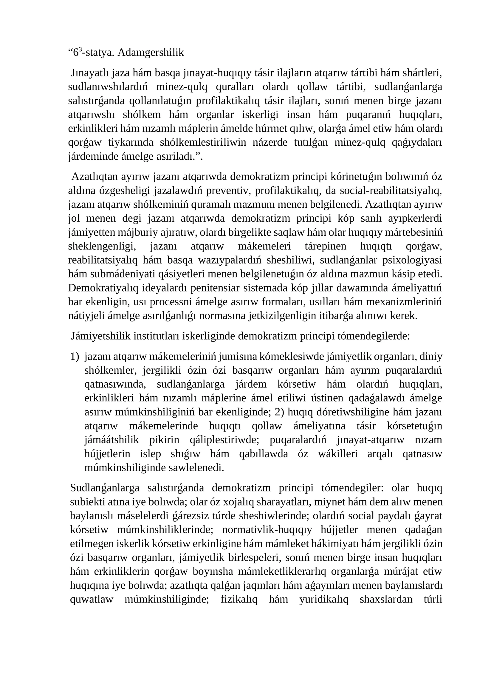 Adamgershilik