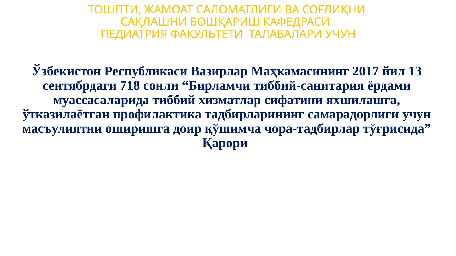 ТошПТи,Жамоатсалом