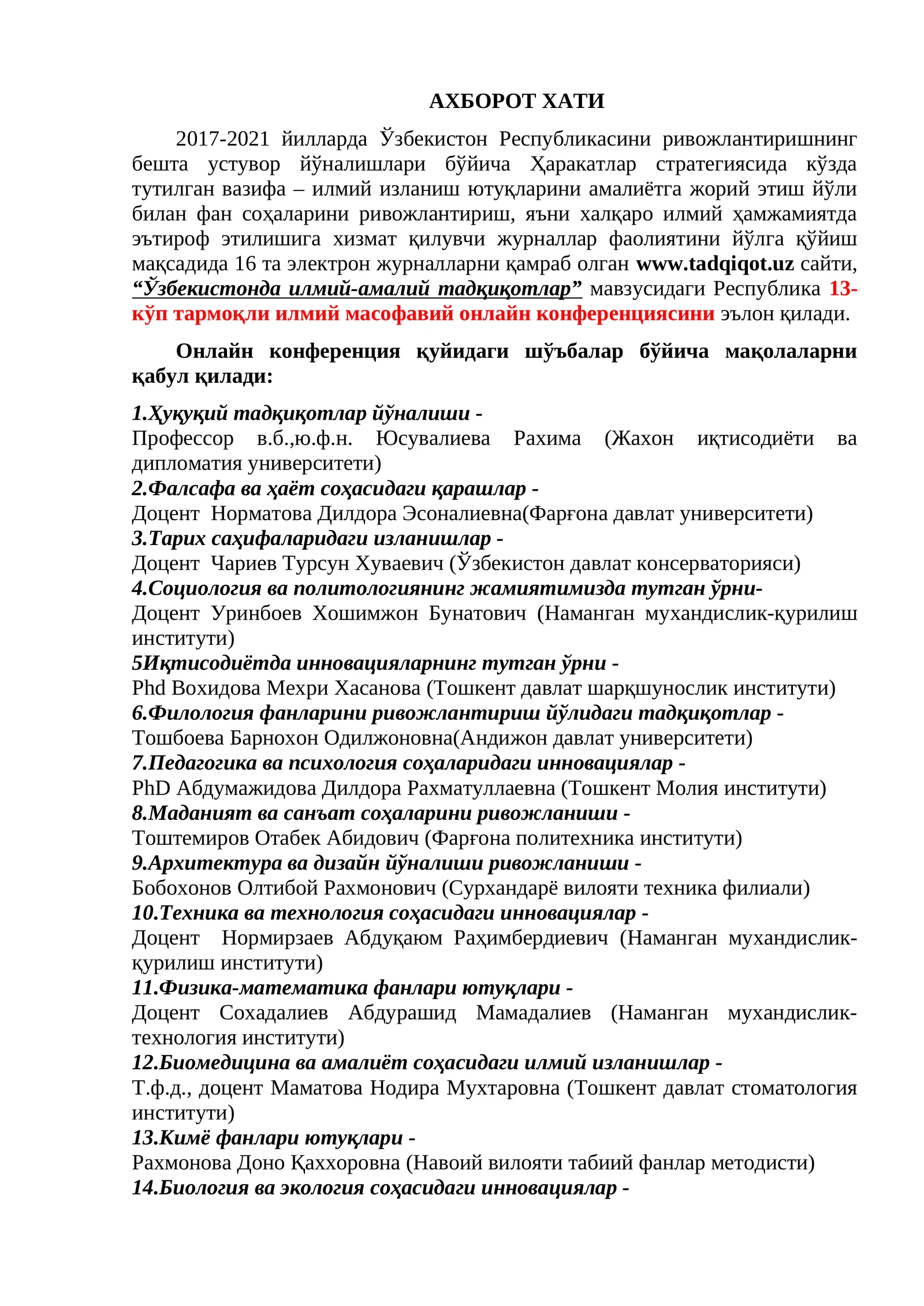 “Ўзбекистонда илмий-амалий тадқиқотлар” мавзусидаги Республика 13- кўп тармоқли илмий масофавий онлайн конференцияси
