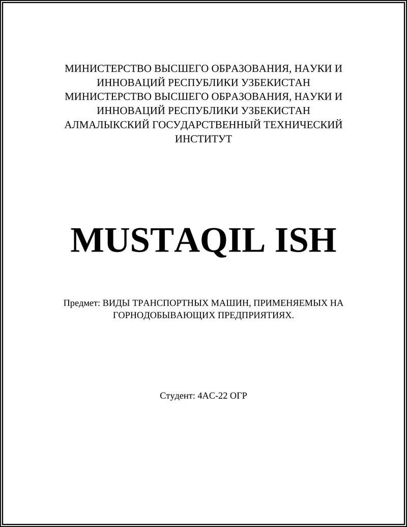 ВИДЫ ТРАНСПОРТНЫХ МАШИН, ПРИМЕНЯЕМЫХ НА ГОРНОДОБЫВАЮЩИХ ПРЕДПРИЯТИЯХ