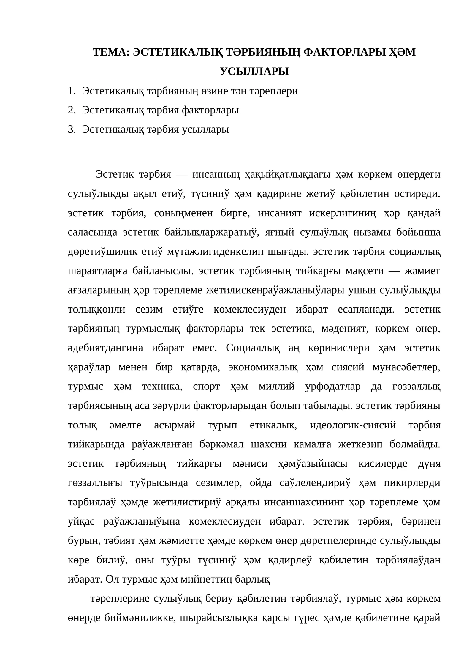Эстетикалық ТәрбиянЫҢ ФакторларЫ ҲӘМ УСЫЛЛАРЫ