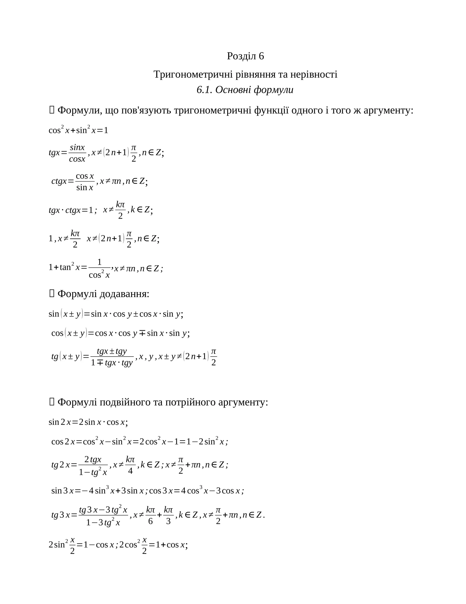 Triganometrik funksiyalar formulalari