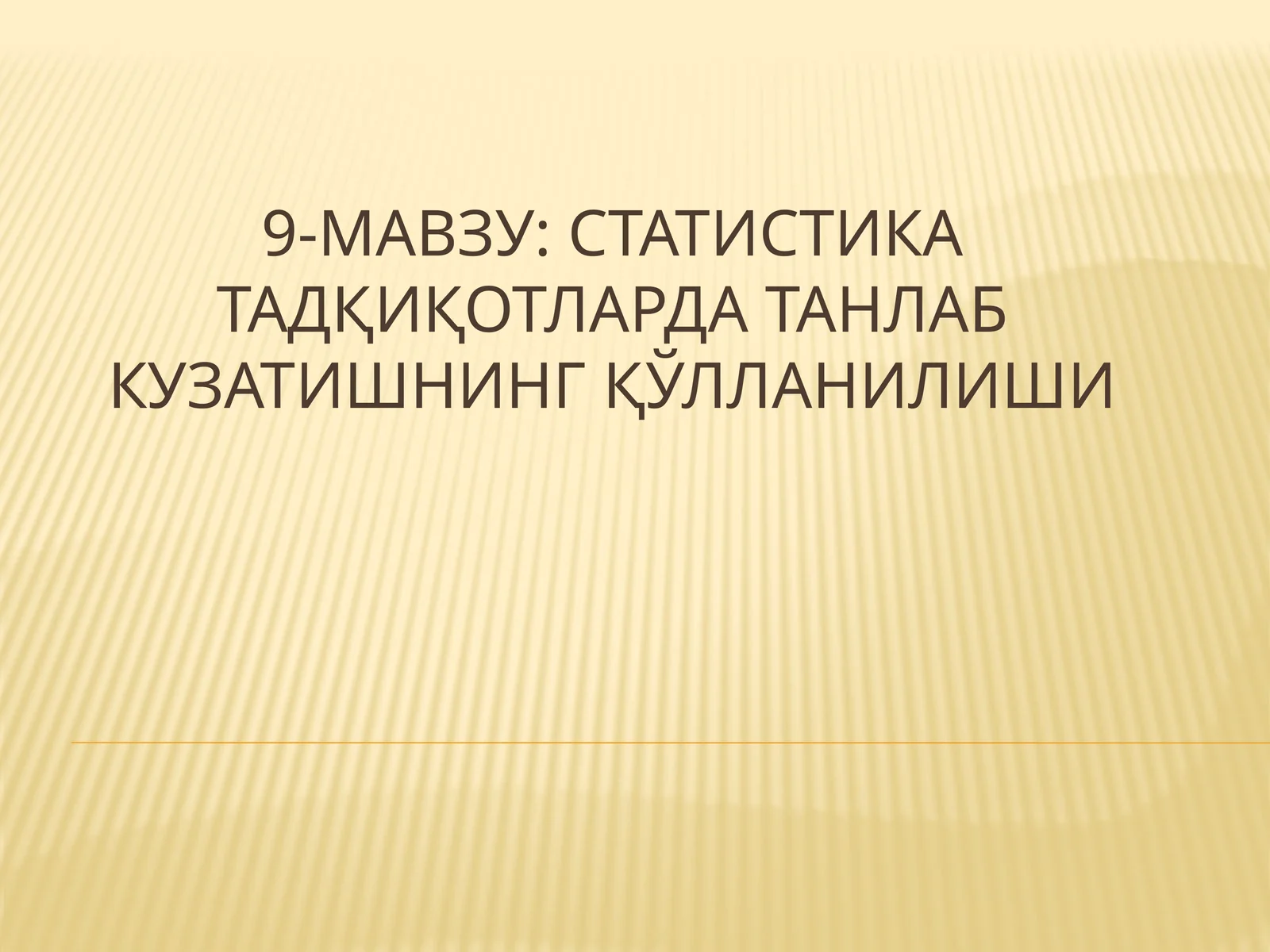 статистика тадқиқотларда танлаб кузатишнинг қўлланилиши