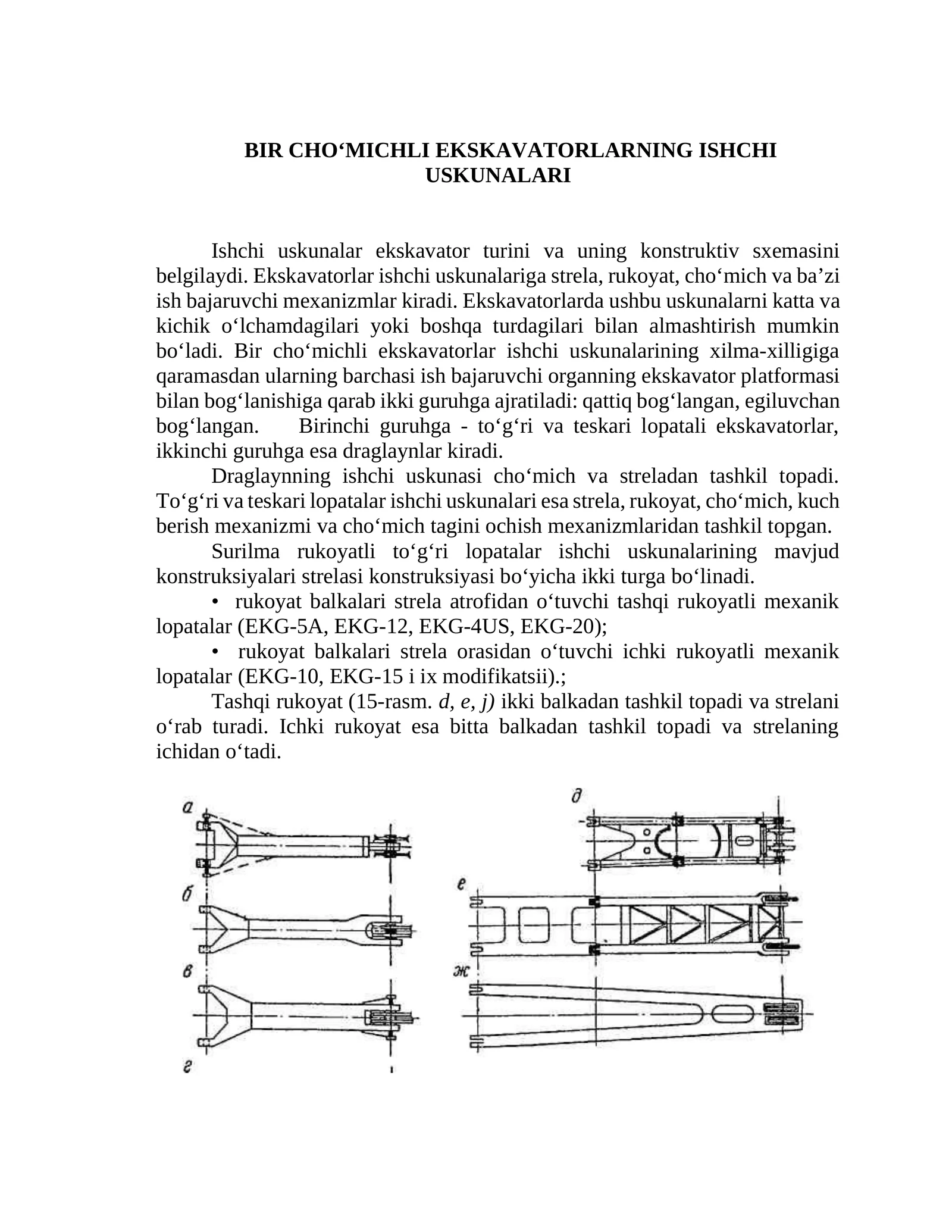 BIR CHO‘MICHLI EKSKAVATORLARNING ISHCHI USKUNALARI