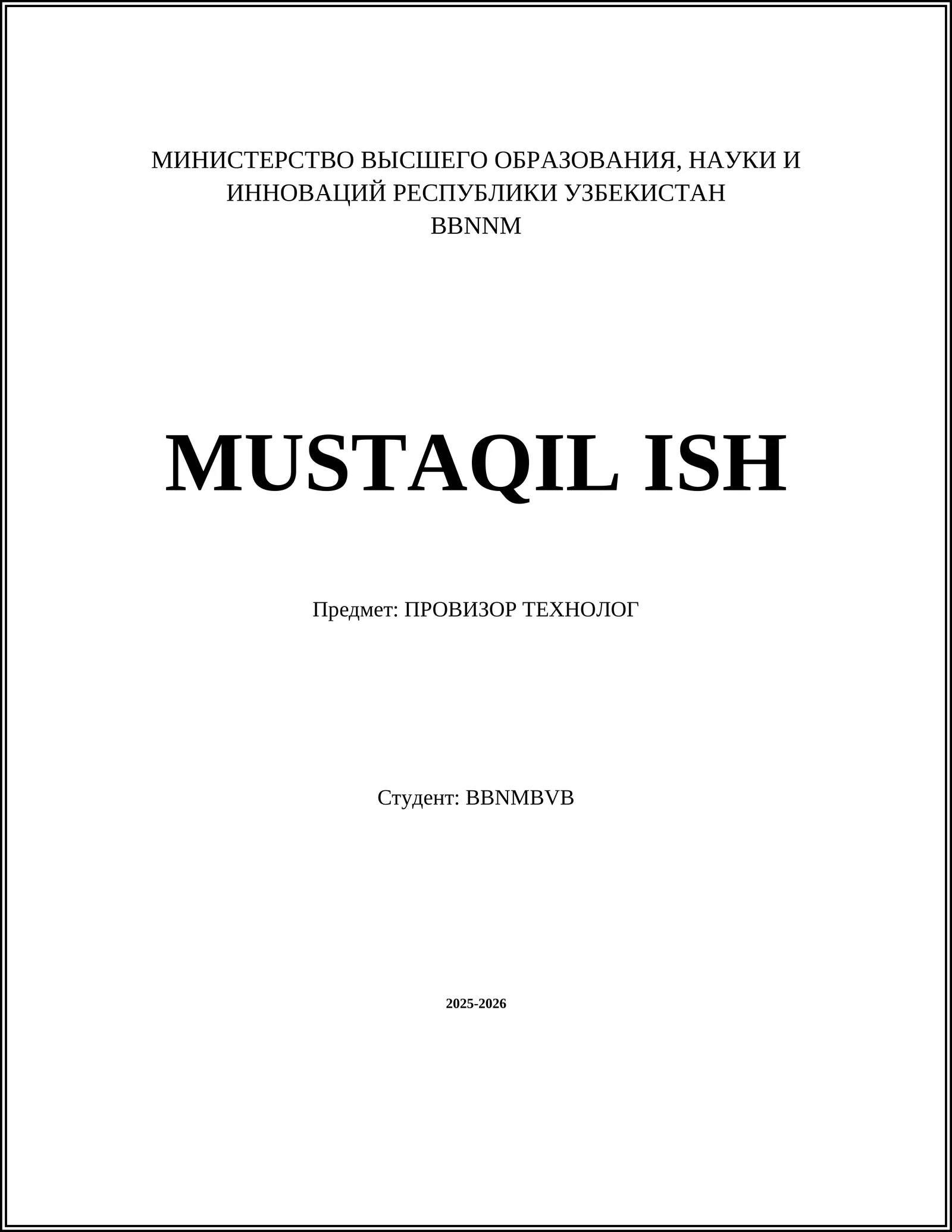 Технология производства лекарственных форм