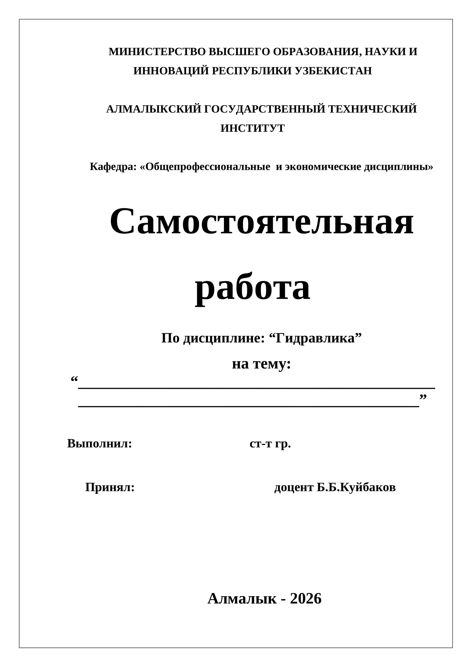 УСТРОЙСТВО И ПРИНЦИП РАБОТЫ ДИОФРАГМЕННЫЙ ПЛАСТИЧНЫХ НАСОСОВ