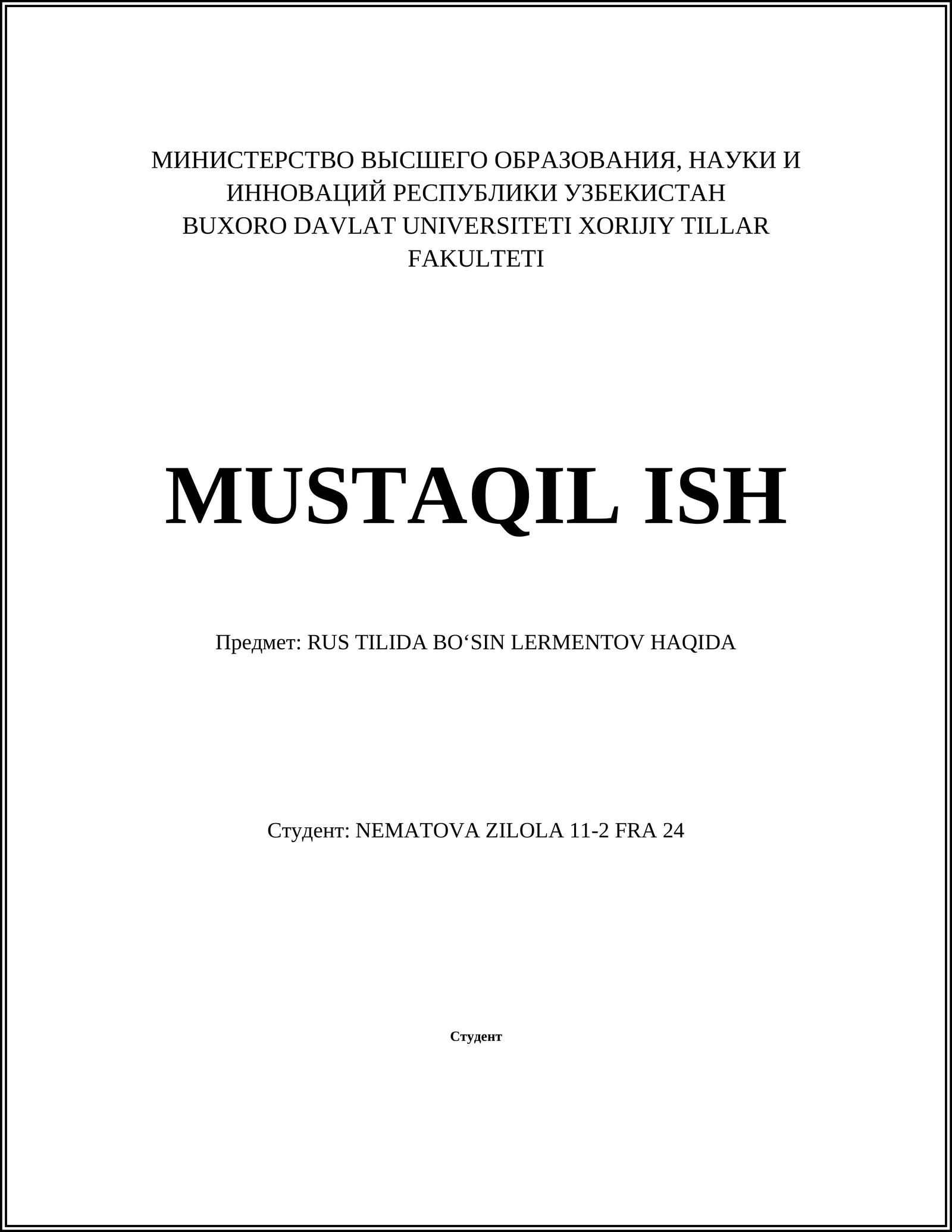 Лермонтов в русской литературе