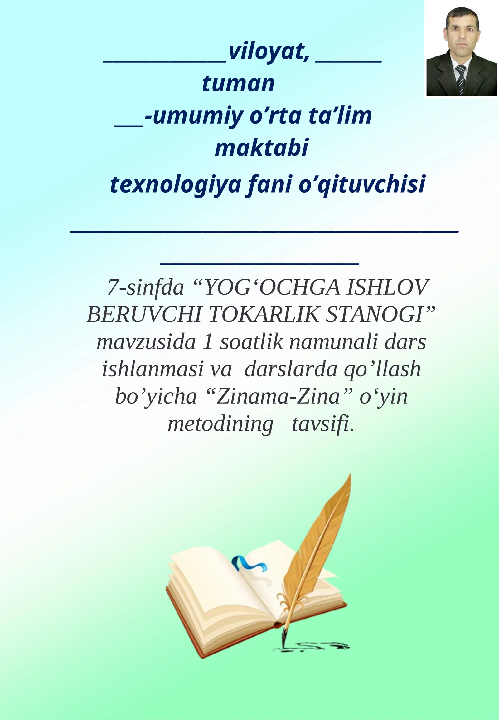 7-sinf Texnologiya fanidan ochiq dars ishlanma. Yog'ochga ishlov beruvchi tokarlik stanogi