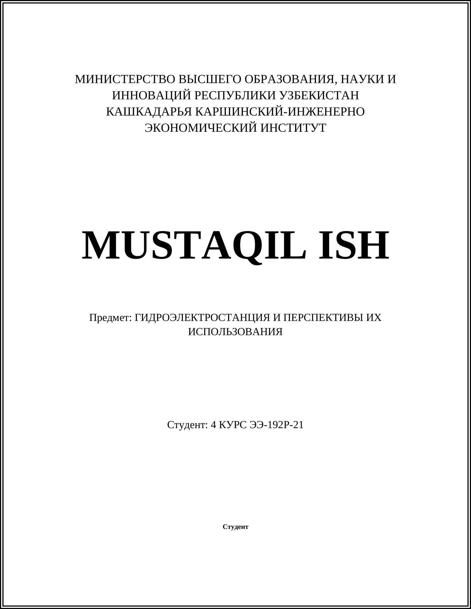 Гидроэлектростанция и перспективы их использования
