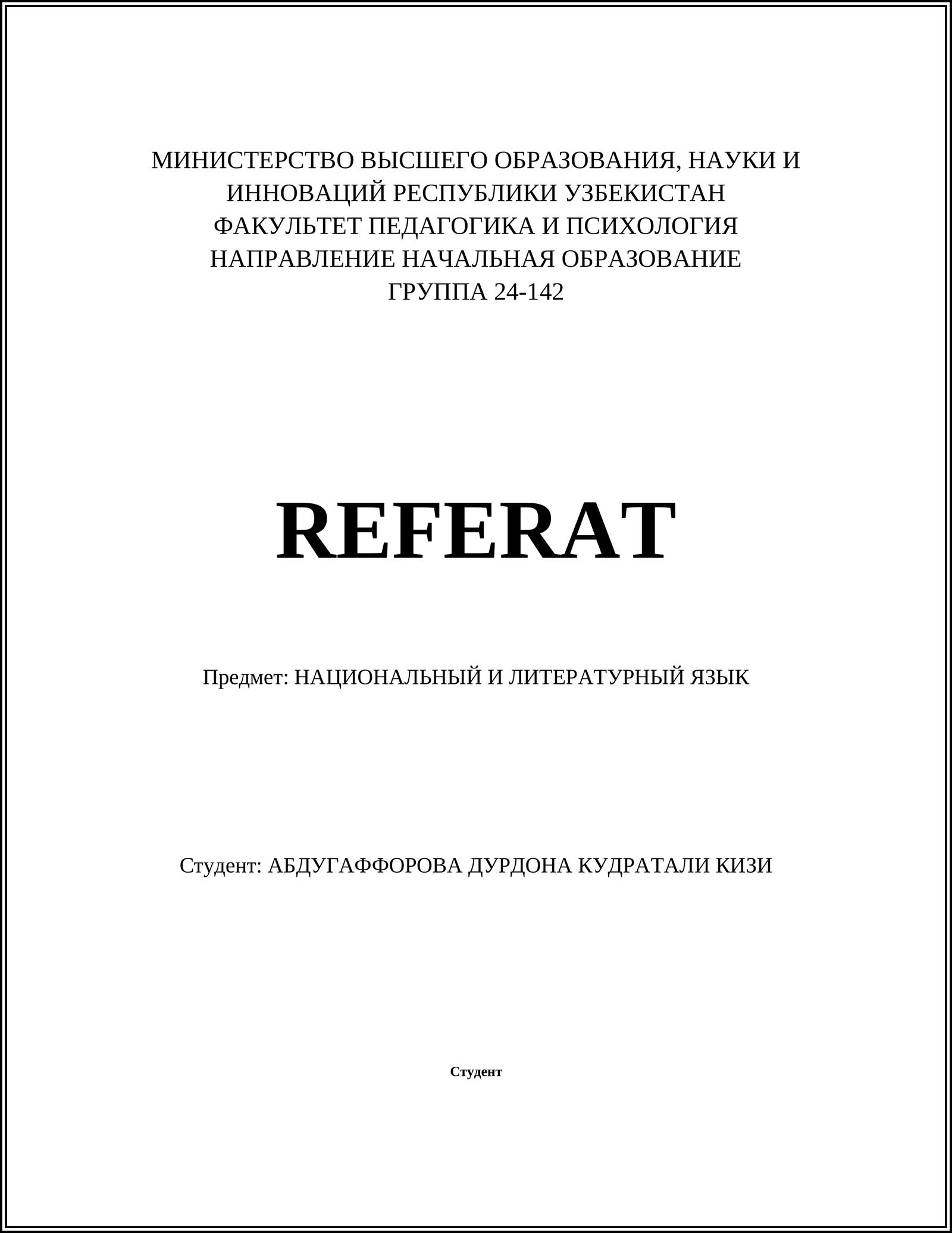 НАЦИОНАЛЬНЫЙ И ЛИТЕРАТУРНЫЙ ЯЗЫК