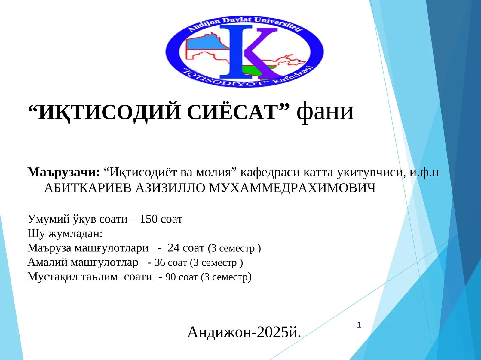 “ИҚТИСОДИЙ СИЁСАТ”фани