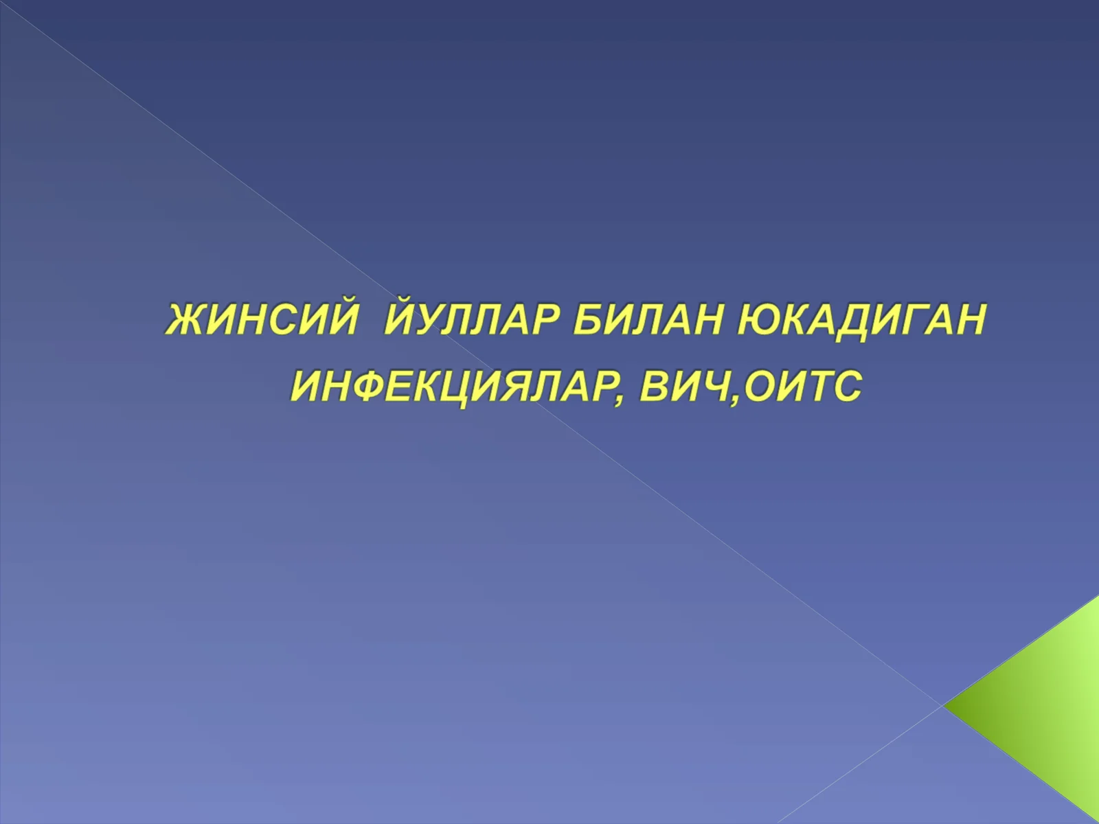 Захм билан касалланишнинг Узбекистан республикасидаги 50 йил давомидаги курсаткичи