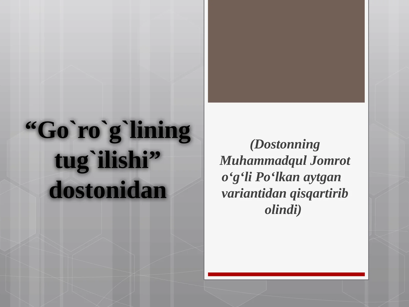 “Goʻroʻgʻlining tugʻilishi” dostonidan