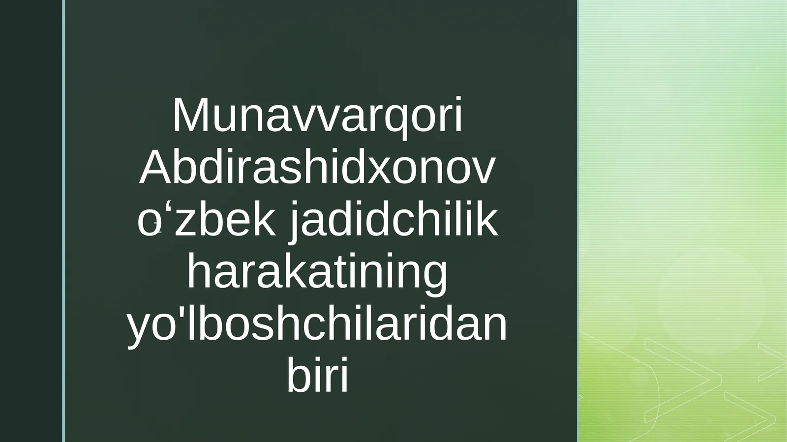 Munavvarqori Abdirashidxonov oʻzbek jadidchilik harakatining yo'lboshchilaridan biri