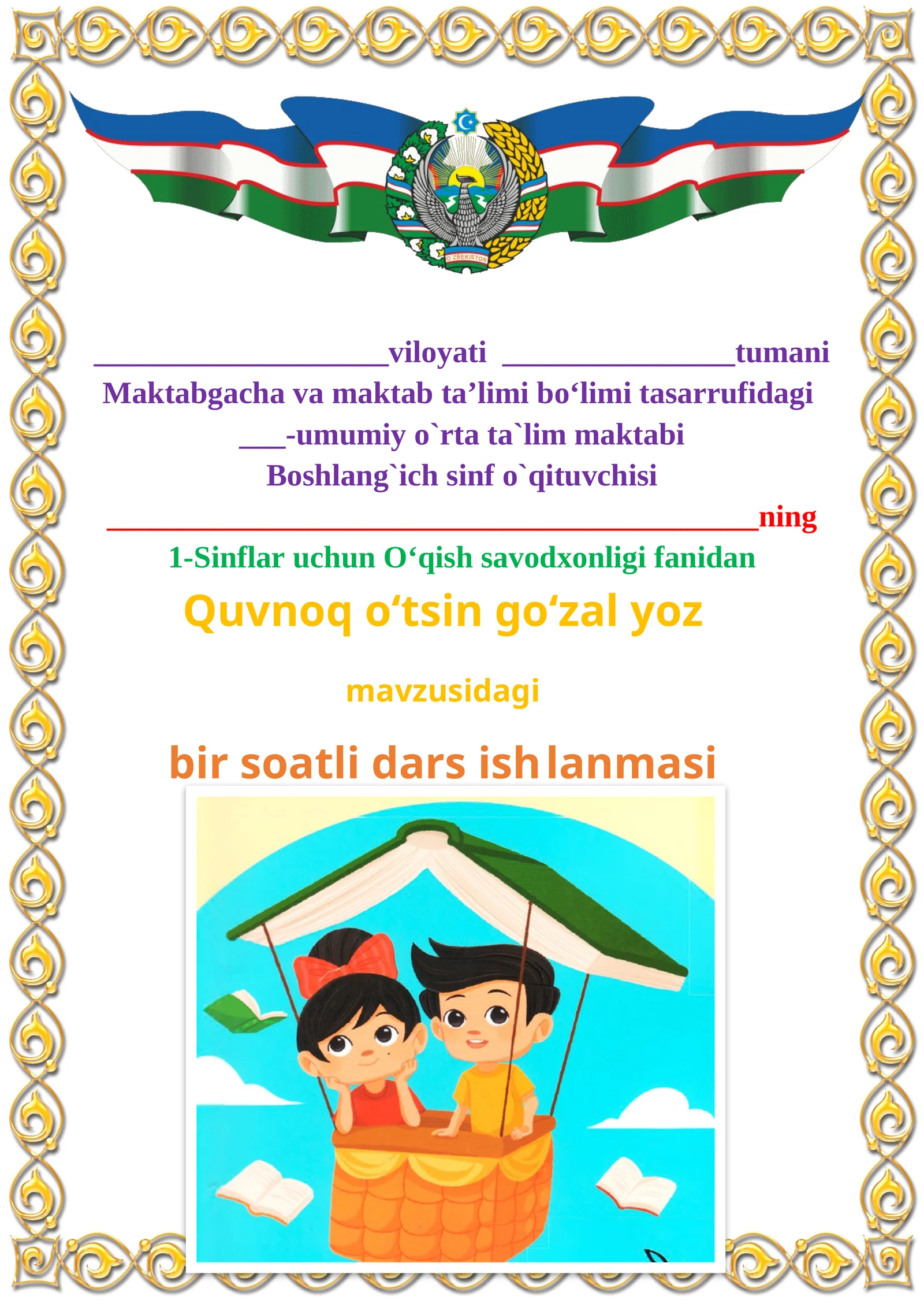 Quvnoq o‘tsin go‘zal yoz 1-sinf o'qish savodxonligi dars ishlanmasi