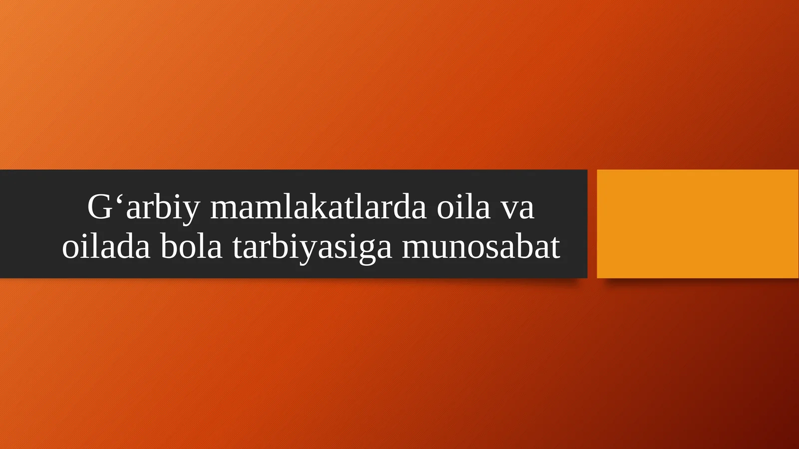 G‘arbiy mamlakatlarda oila va oilada bola tarbiyasiga munosabat