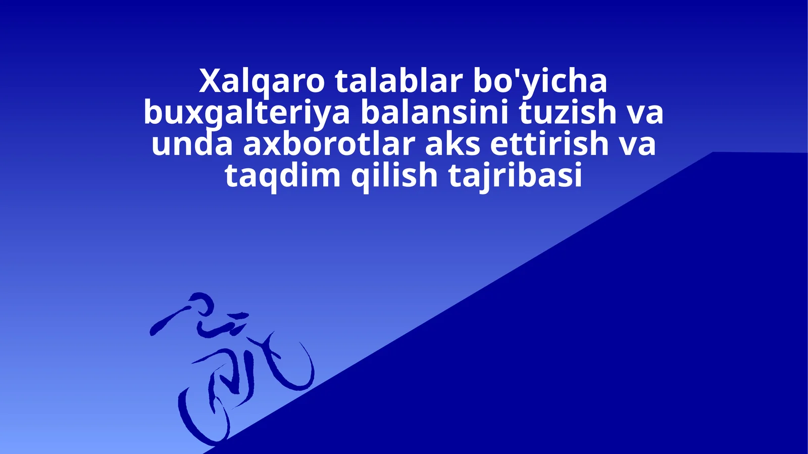 Xalqaro talablar bo'yicha buxgalteriya balansini tuzish va unda axborotlar aks ettirish va taqdim qilish tajribasi
