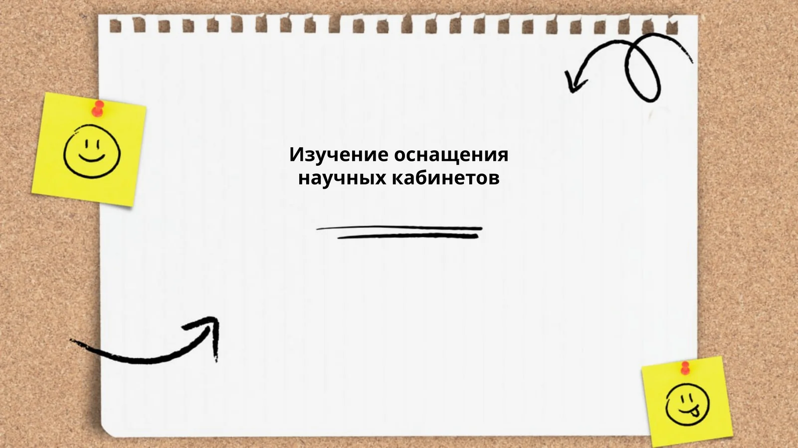 Лабораторное оборудование