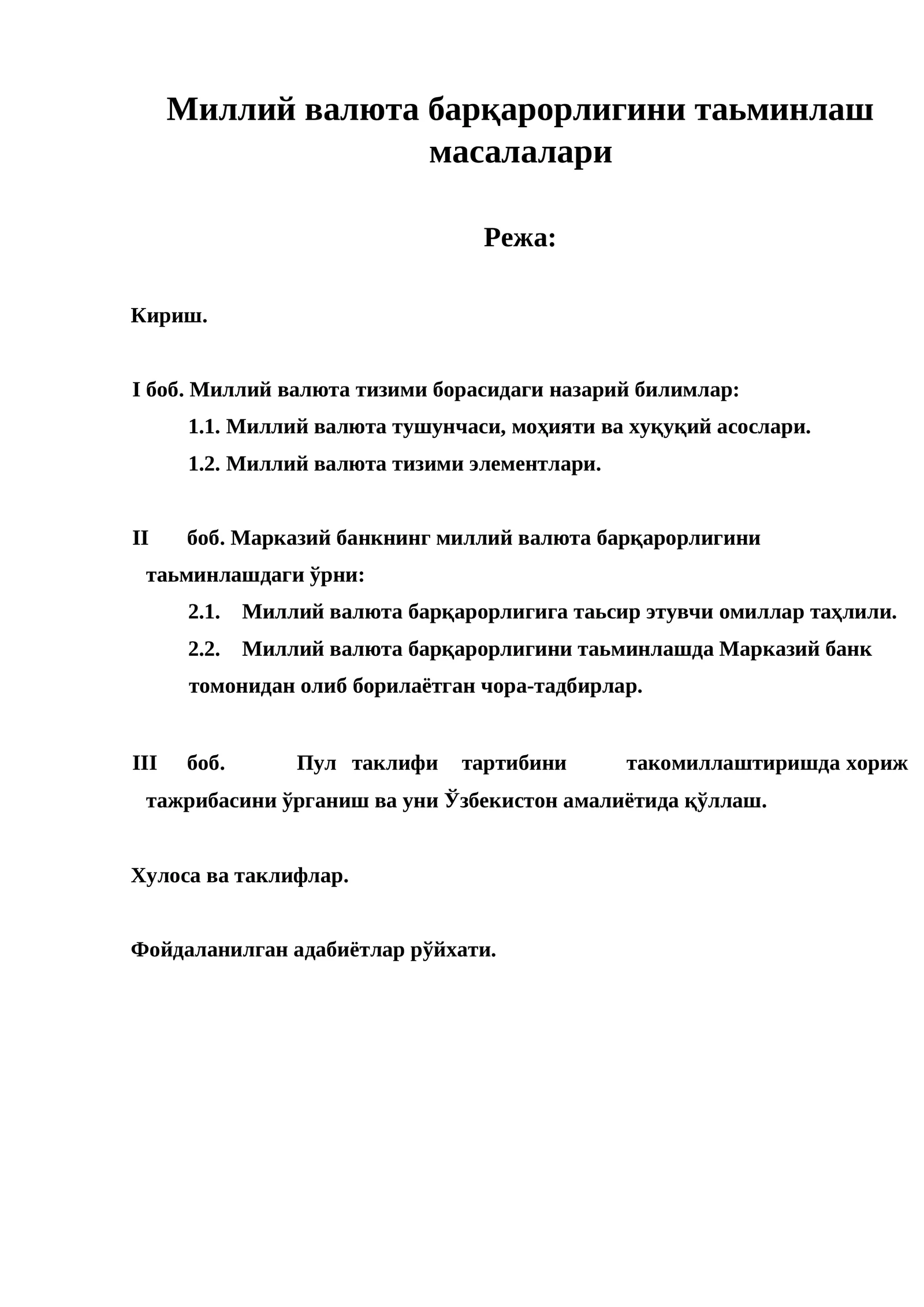 Миллий валюта барқарорлигини таьминлаш масалалари