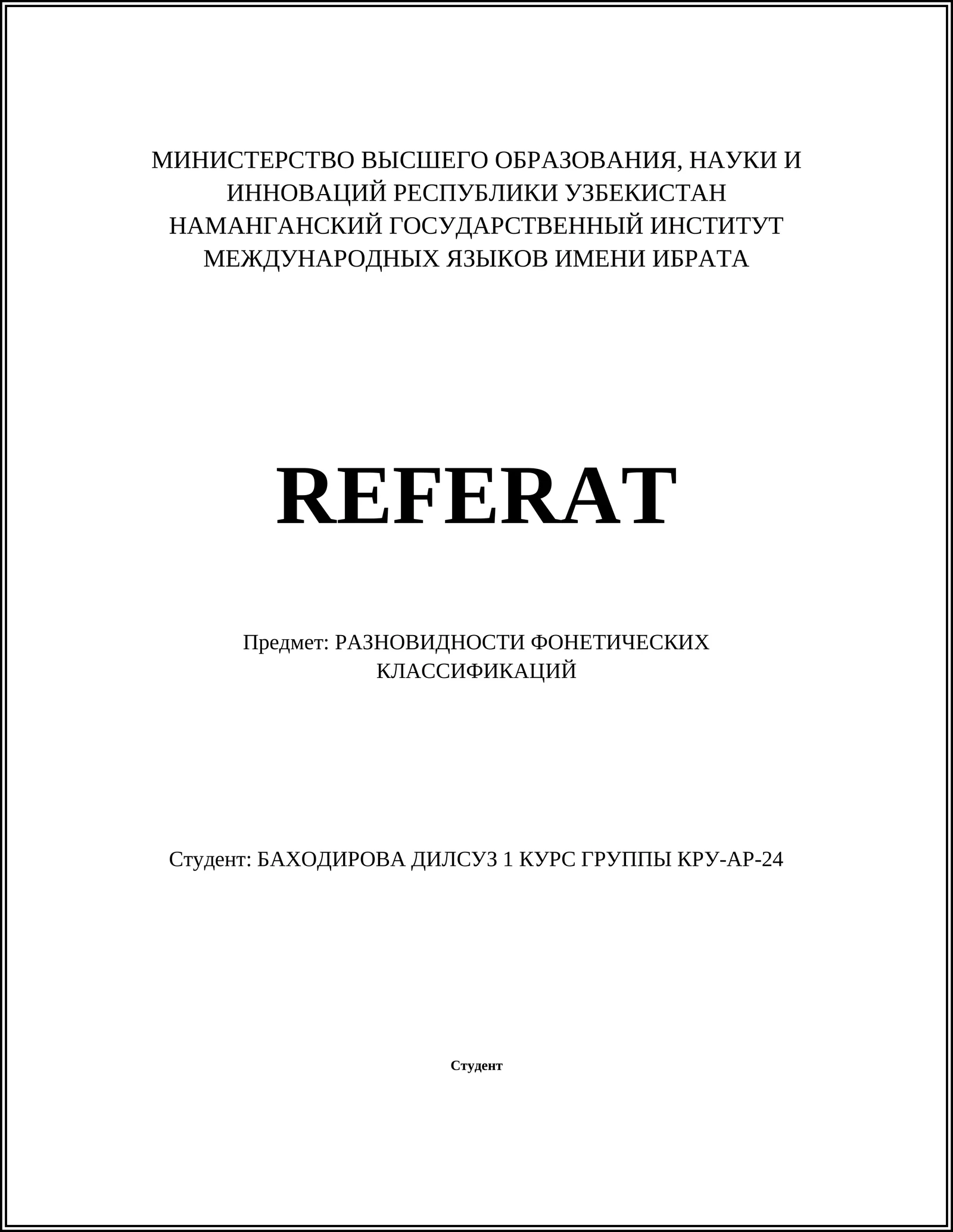 Классификация звуков по способу образования