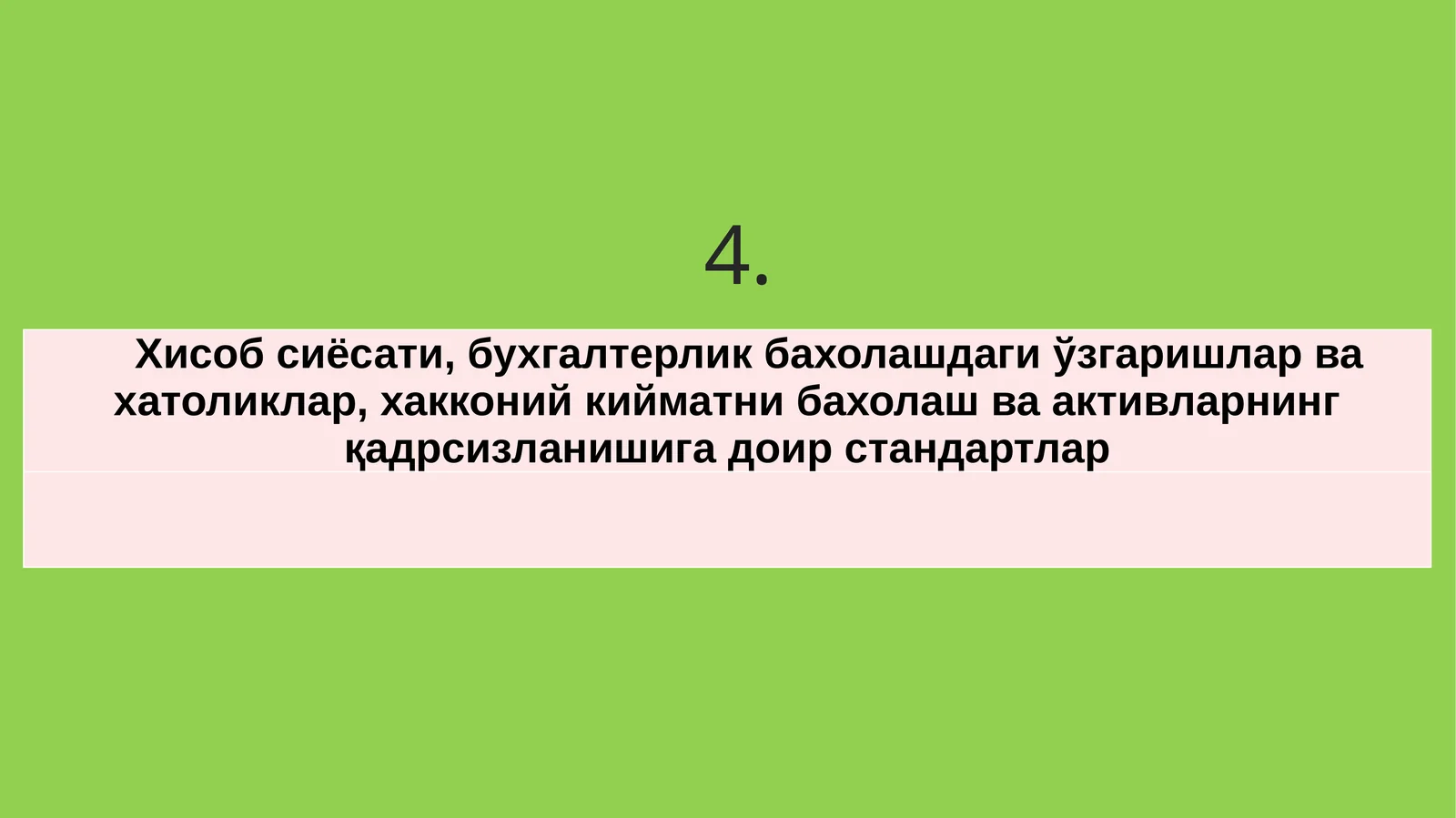 Хисоб сиёсати, бухгалтерлик бахолашдаги ўзгаришлар ва хатоликлар, хакконий кийматни бахолаш ва активларнинг қадрсизланишига доир стандартлар