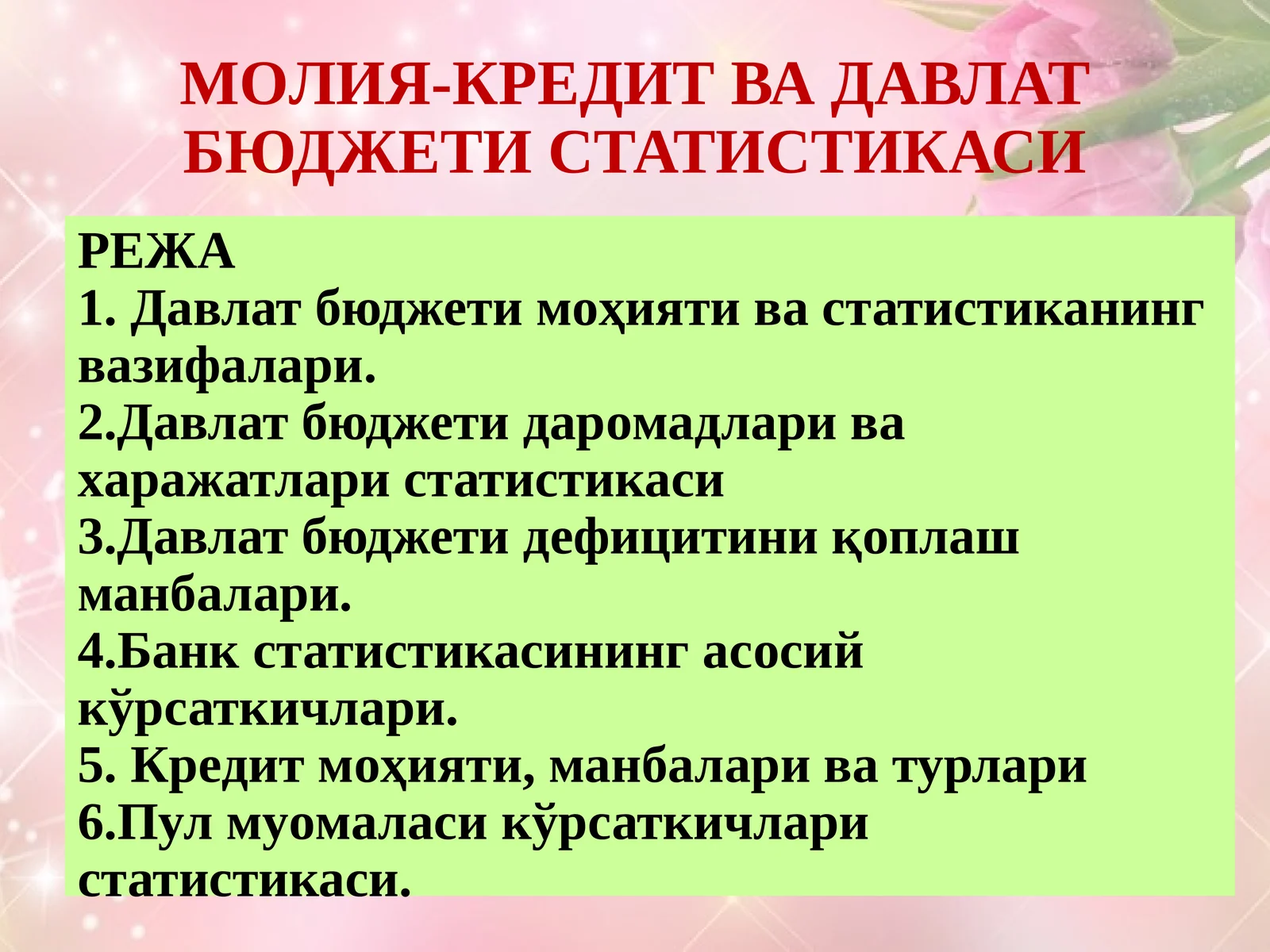 МOЛИЯ-КРEДИТ ВА ДАВЛАТ БЮДЖЕТИ СТАТИСТИКАСИ