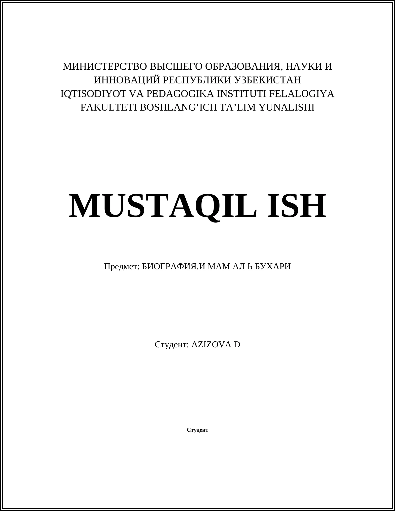 БИОГРАФИЯ ИМАМ АЛЬ-БУХАРИ