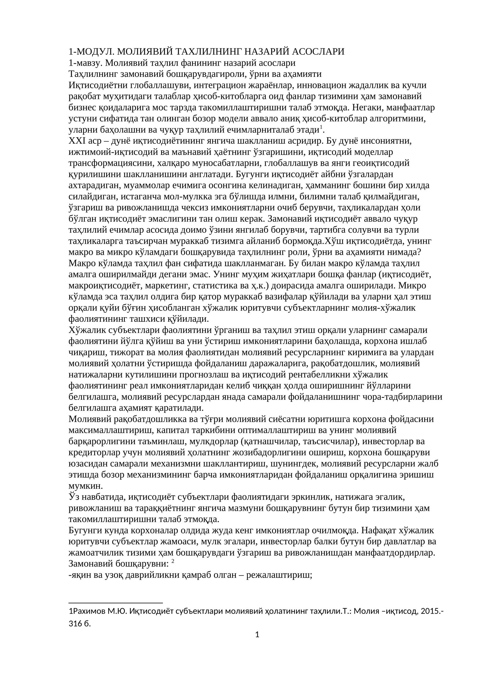 Молиявий таҳлил фанининг назарий асослари