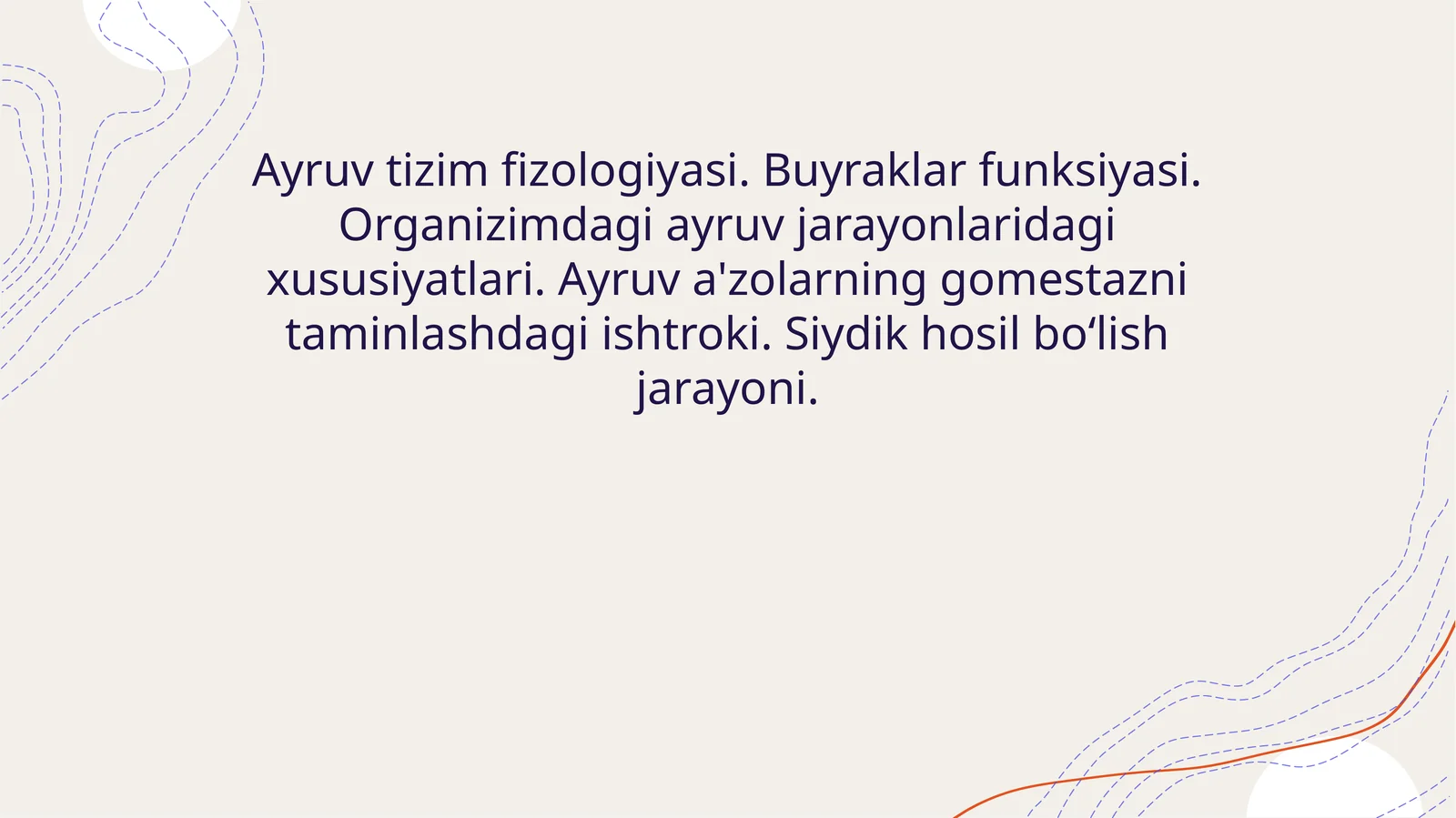 Ayruv tizim fizologiyasi