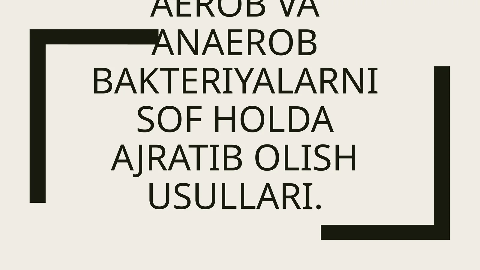 Aerob va anaerob baktеriyalarni sof holda ajratib olish usullari