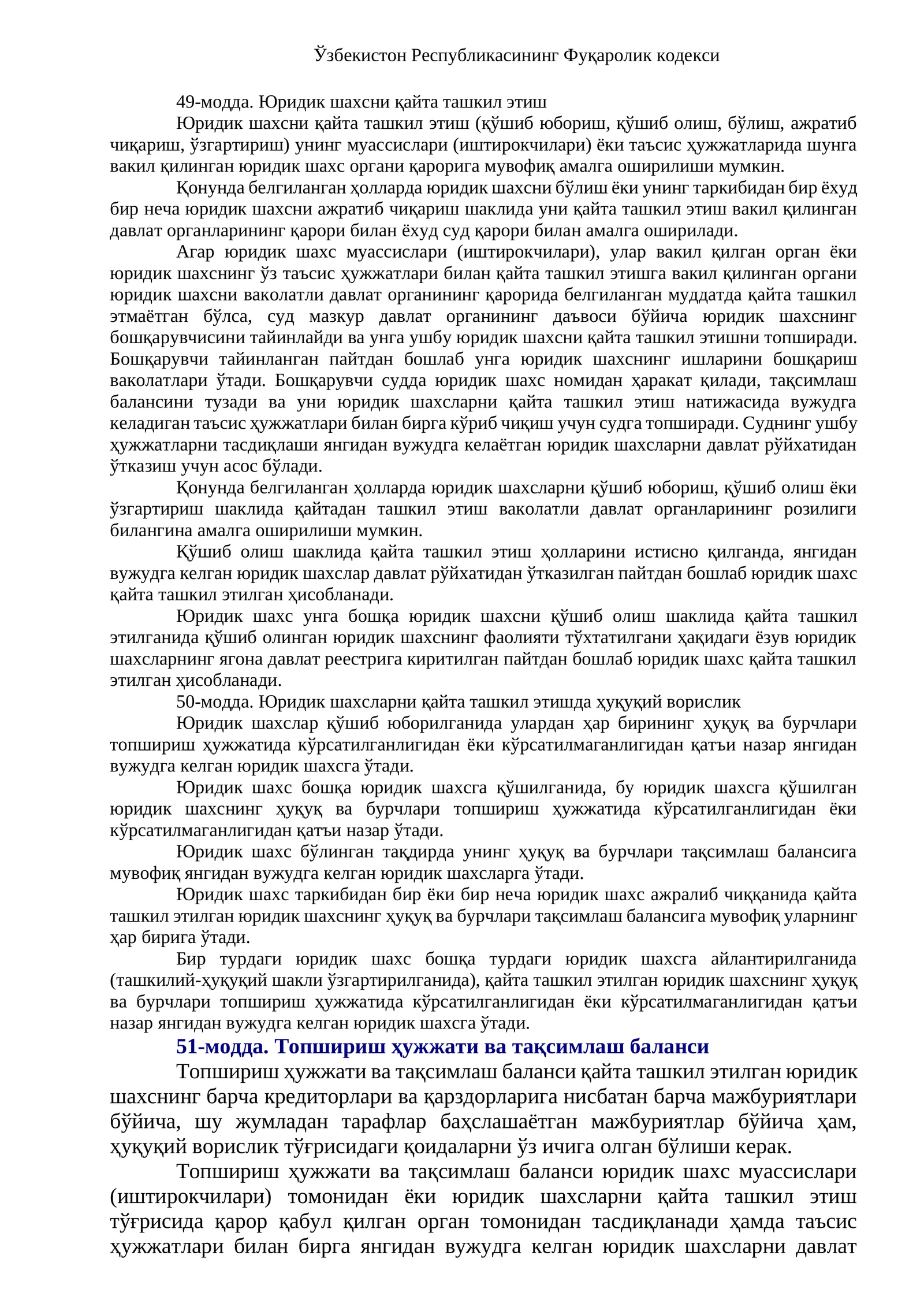 Ўзбекистон Республикасининг Фуқаролик кодекси