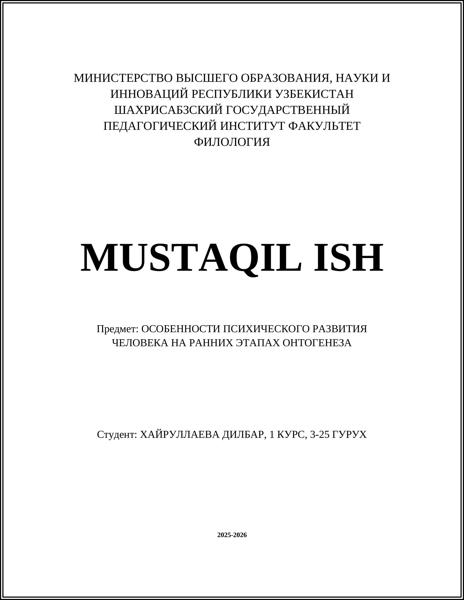 ОСОБЕННОСТИ ПСИХИЧЕСКОГО РАЗВИТИЯ ЧЕЛОВЕКА НА РАННИХ ЭТАПАХ ОНТОГЕНЕЗА