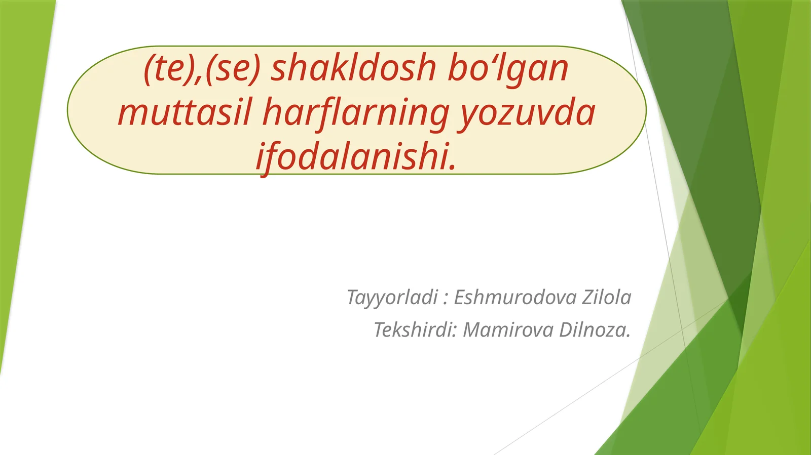 (te),(se) shakldosh boʻlgan muttasil harflarning yozuvda ifodalanishi