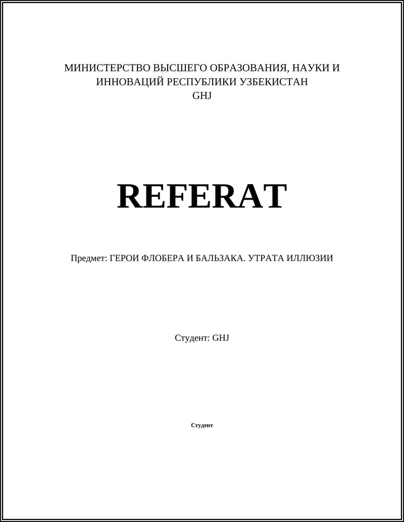 ГЕРОИ ФЛОБЕРА И БАЛЬЗАКА. УТРАТА ИЛЛЮЗИИ